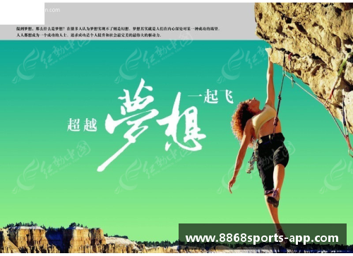 巴科：梦想、奋斗与荣耀