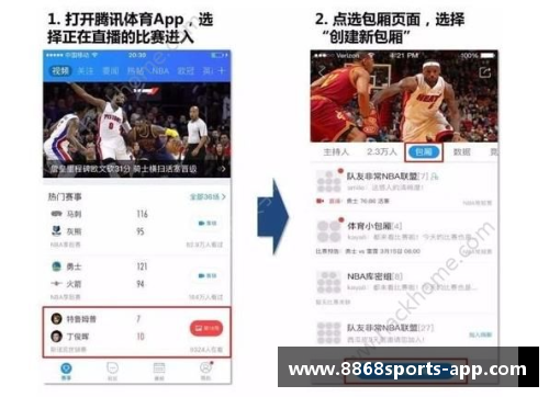 免费NBA直播在线观看，腾讯视频全程实况解说