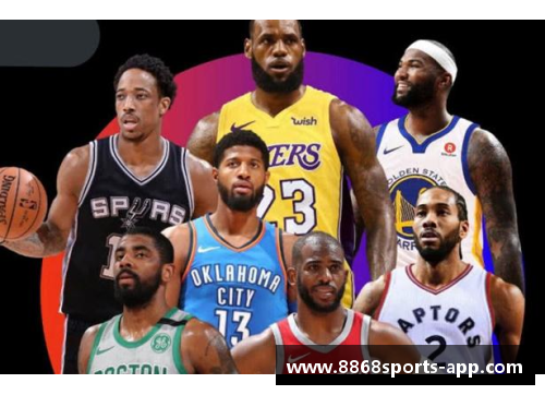 NBA赛季揭幕战：超乎寻常的篮球盛宴